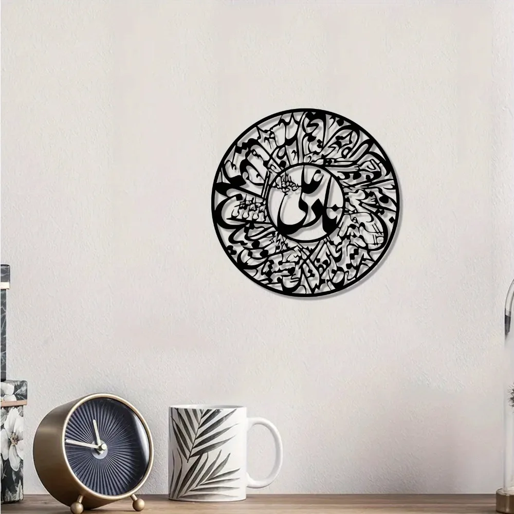 Wall Art - CIFBUY ナデル・アリ アラビア書道模様の鉄製ウォールアート、ゲーミングマウスパッド、滑り止め加工のゴム製ベース、エッジロック加工のノートパソコン用デスクマット