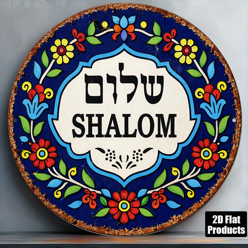 Wall Art - CIFBUY ヴィンテージ シャロム ピース アルミニウム ウォールアート