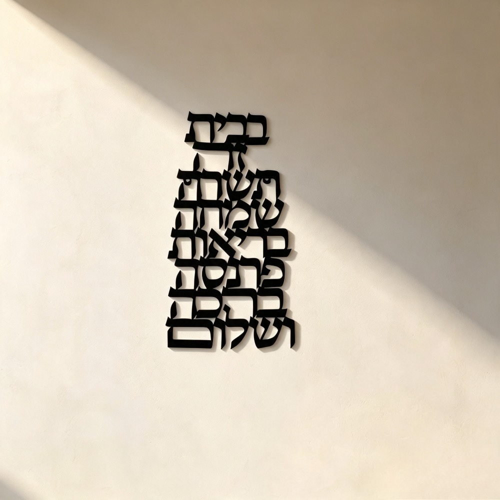 Wall Art - CIFBUY 鉄製ウォールアート ヴィンテージヘブライ書道 金属彫刻 防錆性 壁掛け飾り