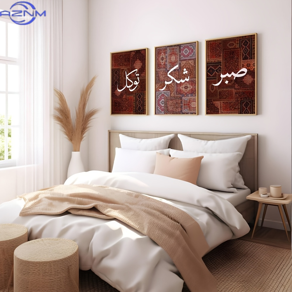 2Dフラット3点セット額なしボホ・サブール・シュクル・タワク - Abstract Canvas Set のレビューと価格