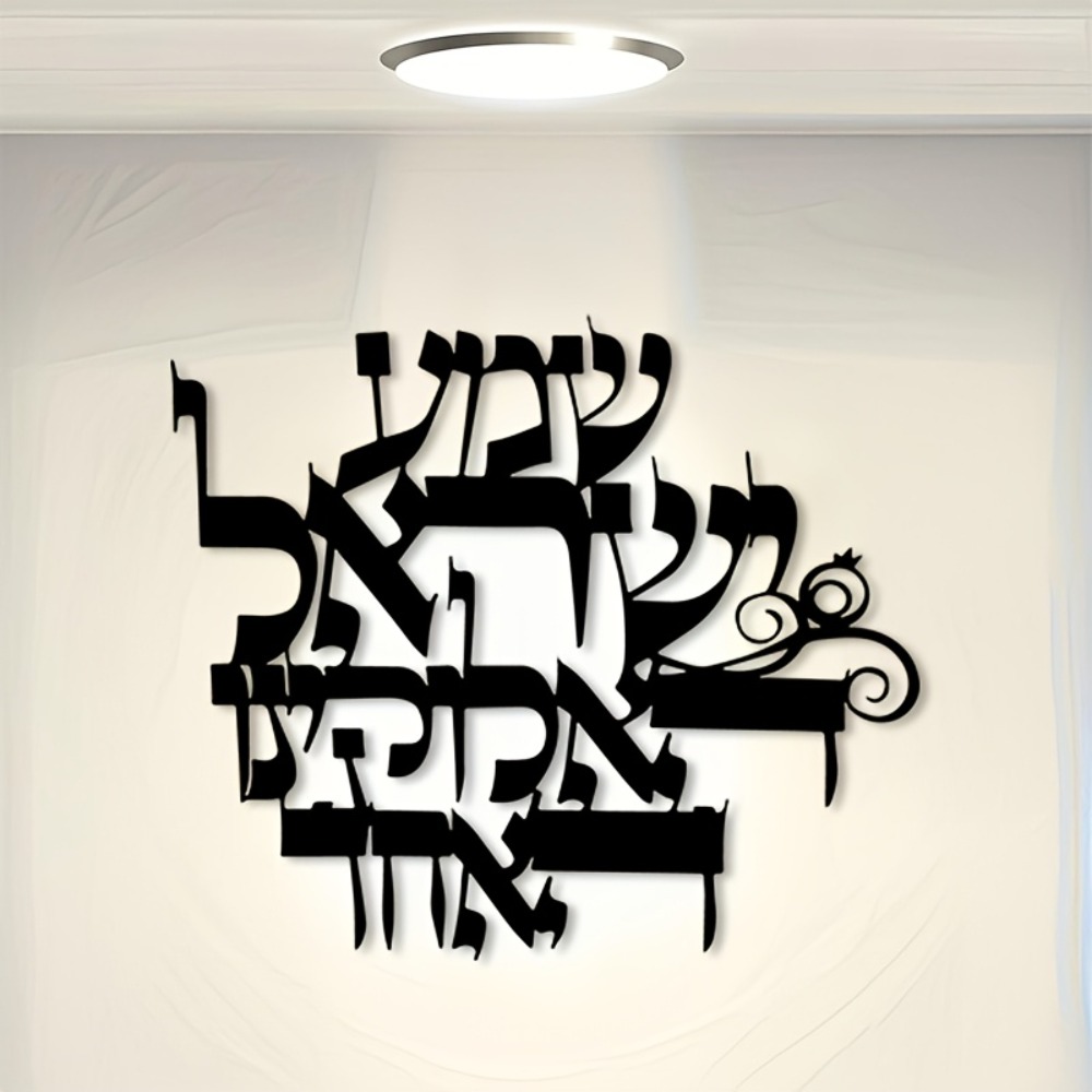 CIFBUY エレガントなヘブライ風メタルウォールアート 鉄 - Wall Art のレビューと価格