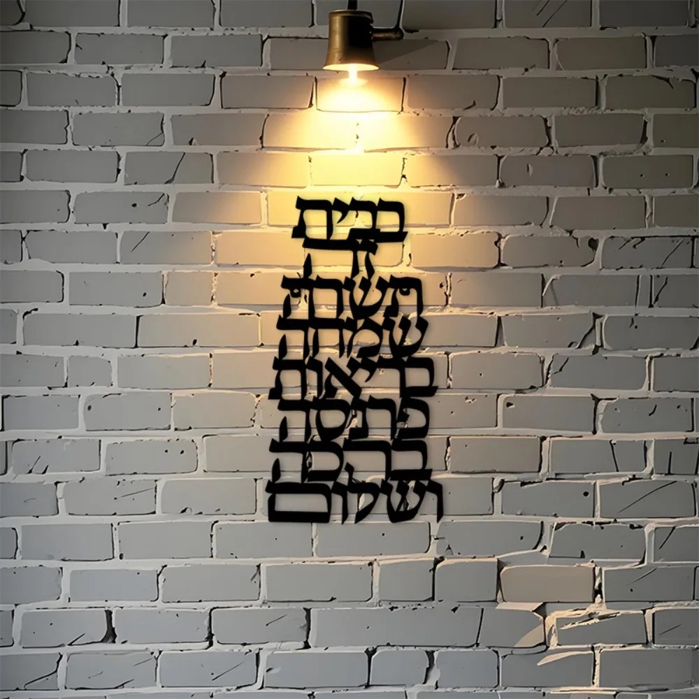 CIFBUY 鉄製ウォールアート ヴィンテージヘブライ書道  - Wall Art のレビューと価格